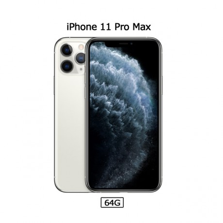 Apple iPhone 11 Pro Max (64G)-銀色