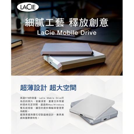 LaCie Mobile Drive USB-C 2TB 外接硬碟(太空灰)