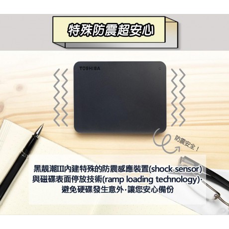 Toshiba Canvio Basics 黑靚潮lll 1TB 2.5吋行動硬碟