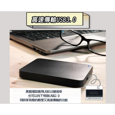 Toshiba Canvio Basics 黑靚潮lll 1TB 2.5吋行動硬碟