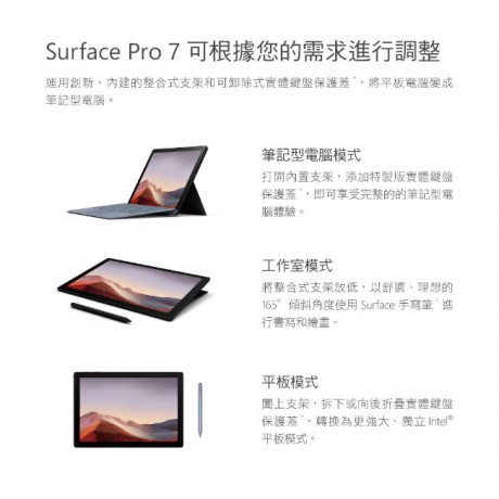 Microsoft Surface Pro 7