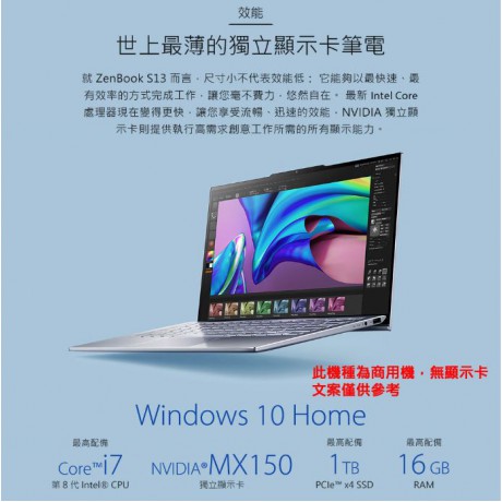 ASUS PRO-UX392FA 冰河藍