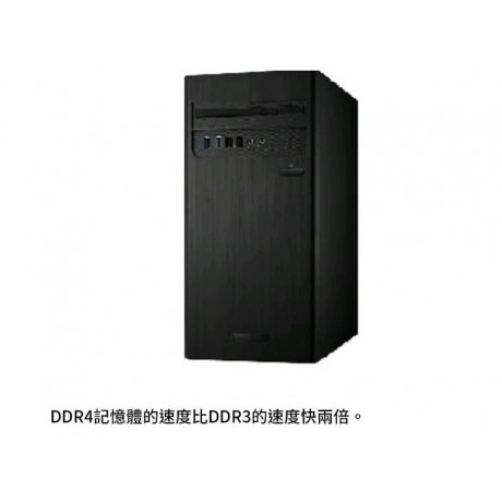 ASUS H-S340MC i3四核桌上型電腦(i3-8100/4G/256G SSD/W10)