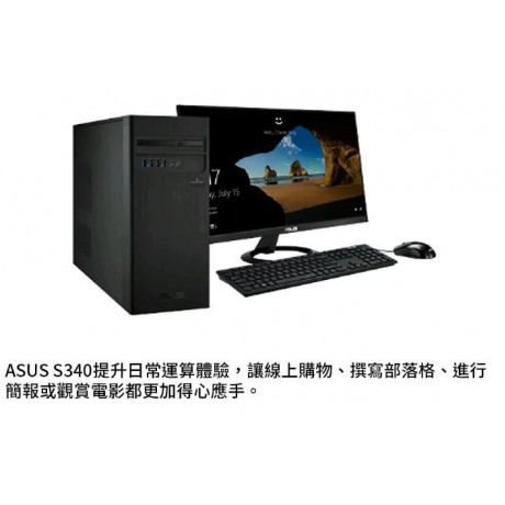 ASUS H-S340MC i3四核桌上型電腦(i3-8100/4G/256G SSD/W10)