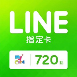 MyCard LINE 指定卡-720點