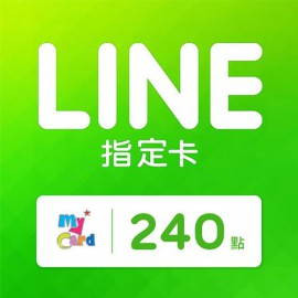 MyCard LINE 指定卡-240點