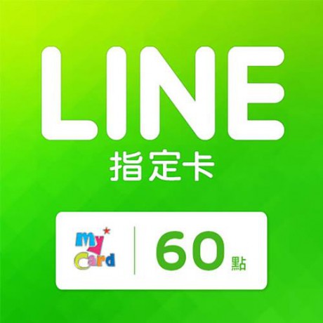 MyCard LINE 指定卡-60點