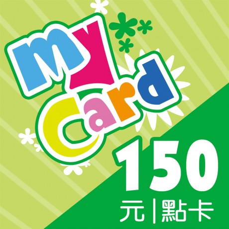 MyCard 點數卡-150點