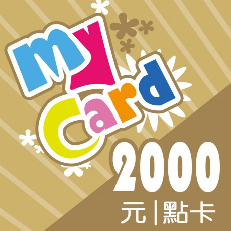 MyCard 點數卡-2000點