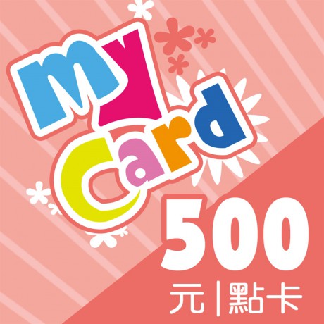 MyCard 點數卡-500點