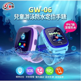 台灣IS愛思GW-06兒童游泳防水定位手錶