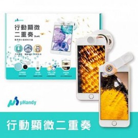 uHandy Duet 行動顯微二重奏