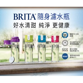 德國BRITA Fill&Go隨身濾水瓶