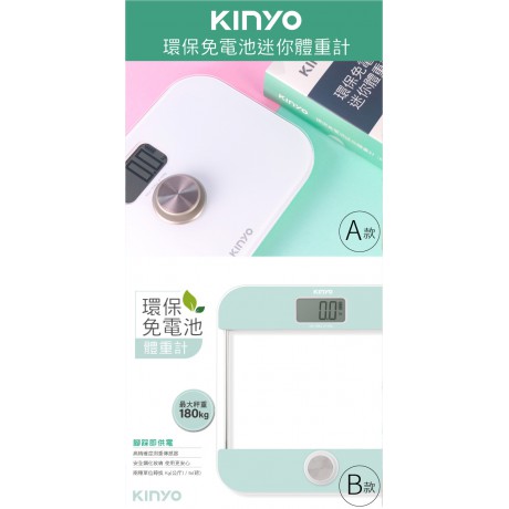 KINYO 環保免電池體重機