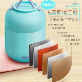 【香港RELEA物生物】700ml Hello馬卡龍304不鏽鋼真空燜燒罐